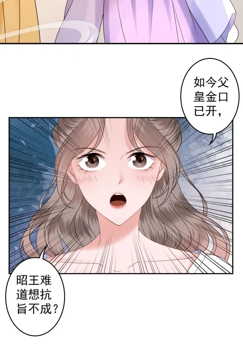 第198话 入宫面圣 第32页