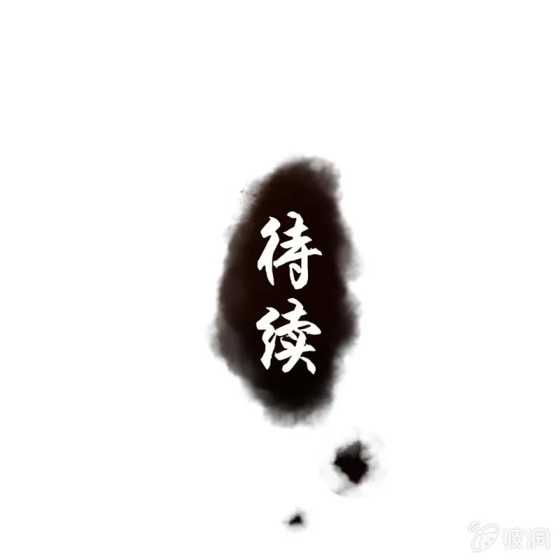 第198话 入宫面圣 第33页