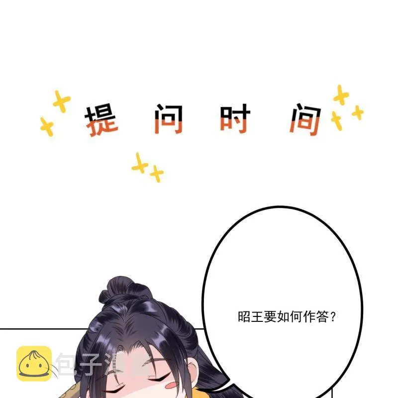 第198话 入宫面圣 第34页