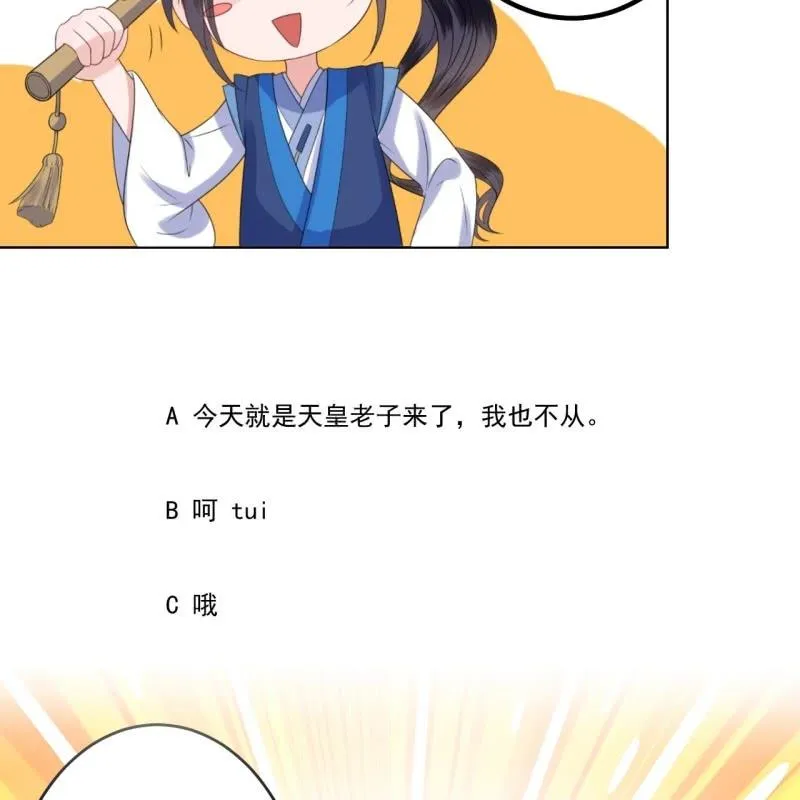 第198话 入宫面圣 第35页