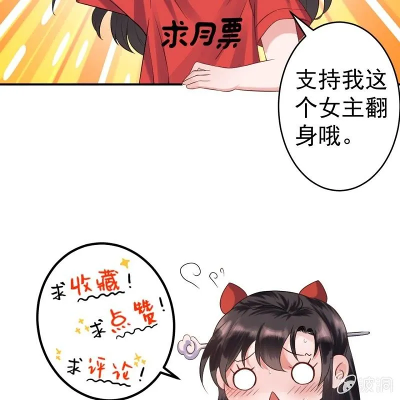 第198话 入宫面圣 第37页