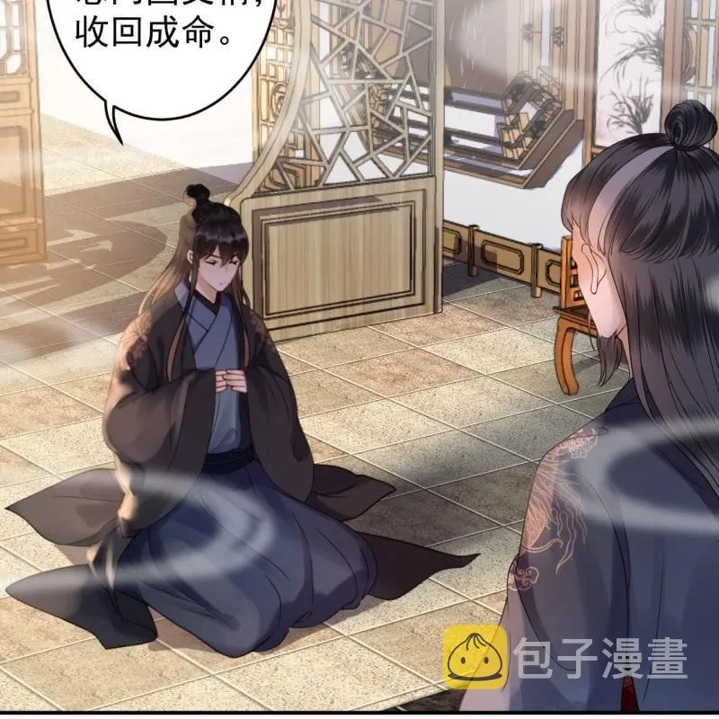 第199话 驿站被困 第4页