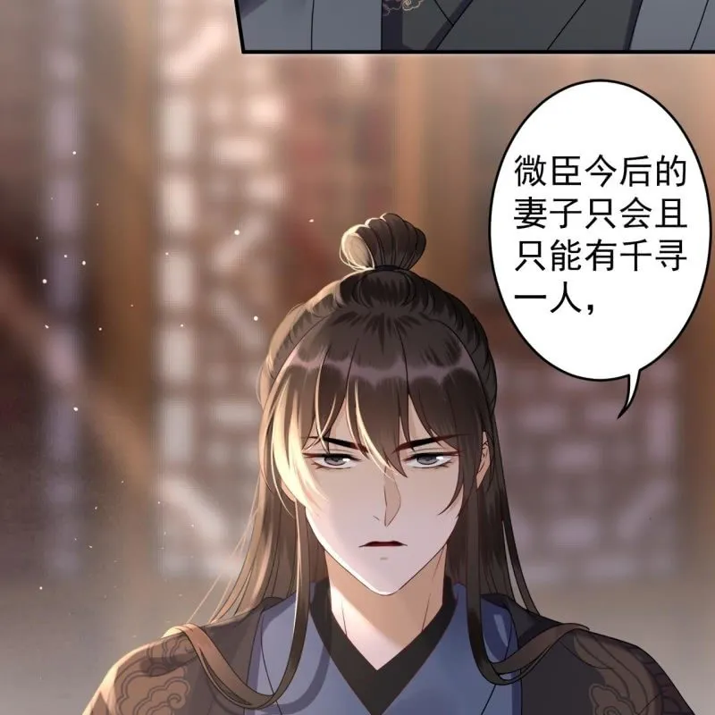 第199话 驿站被困 第6页