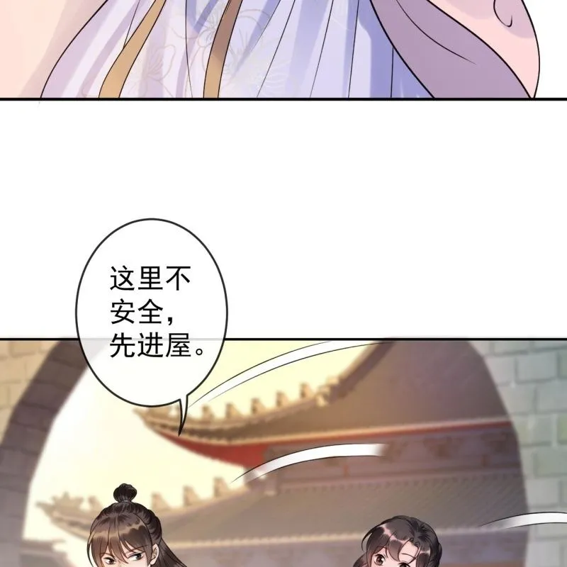 第199话 驿站被困 第26页