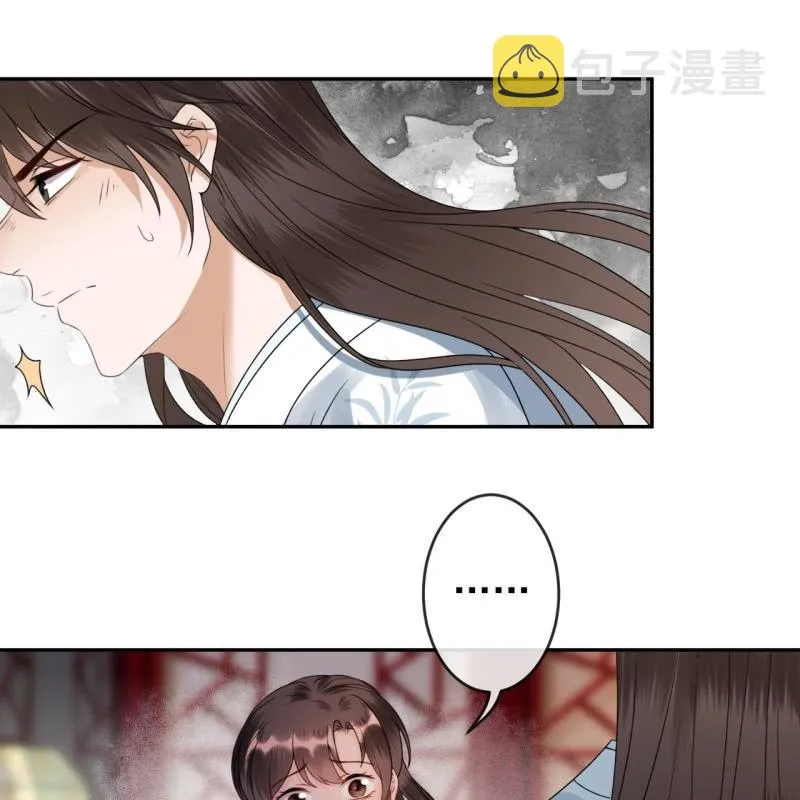 第199话 驿站被困 第43页