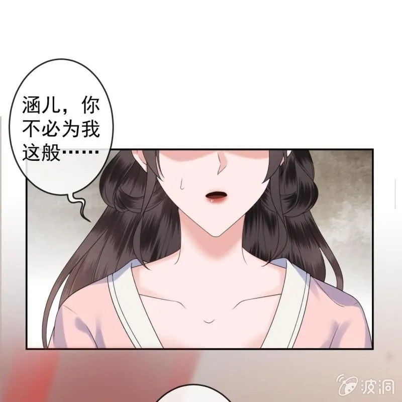 第199话 驿站被困 第45页