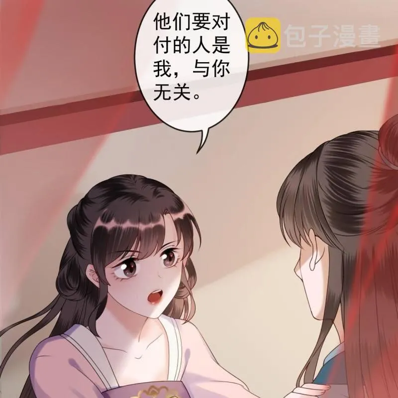 第199话 驿站被困 第46页
