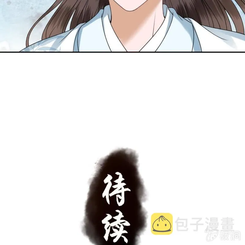 第199话 驿站被困 第49页
