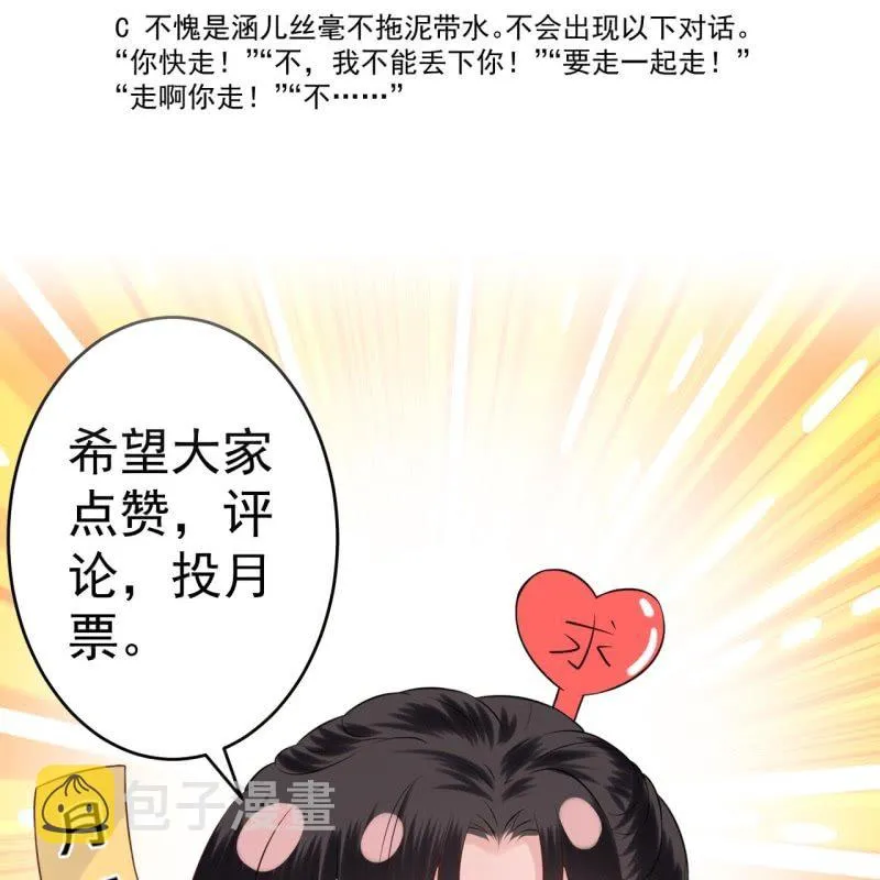 第199话 驿站被困 第52页