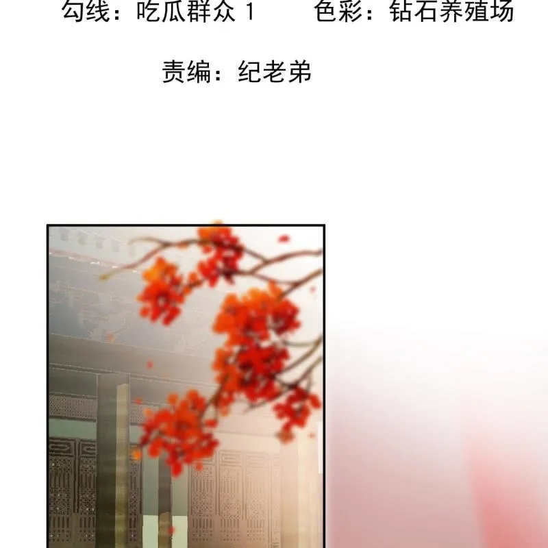 第200话 涵儿!豁出去了！ 第2页