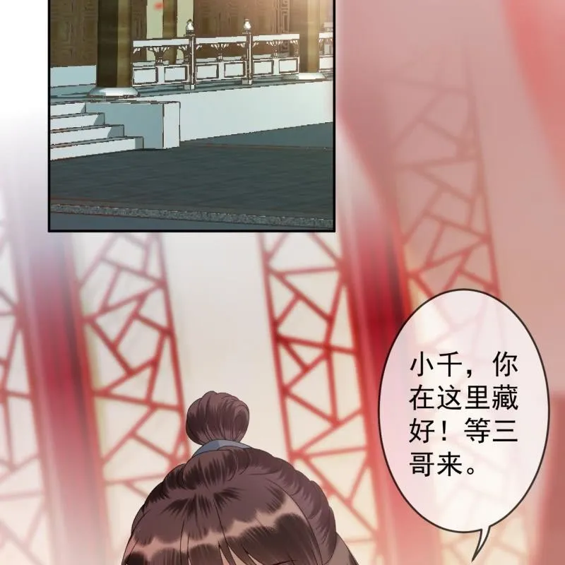 第200话 涵儿!豁出去了！ 第3页