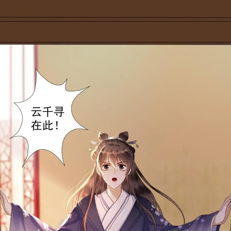 第200话 涵儿!豁出去了！ 第10页