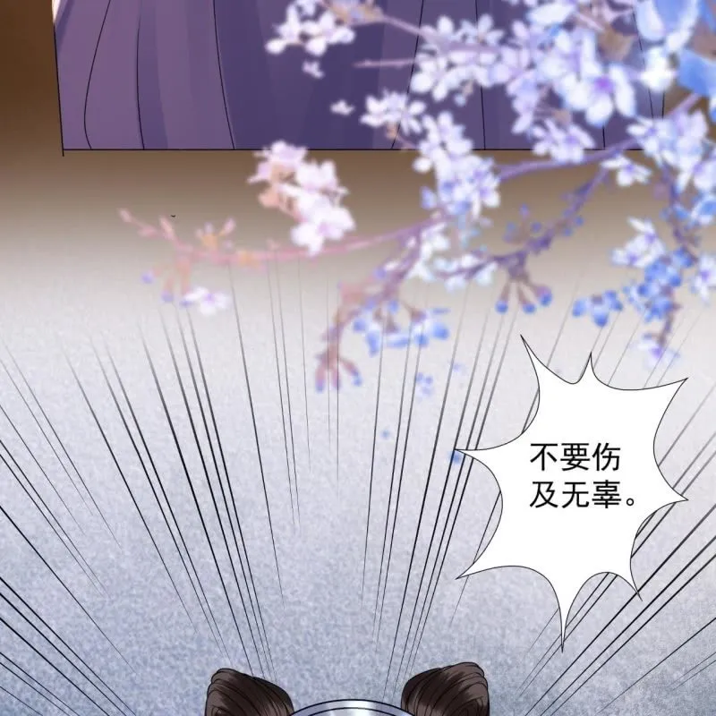第200话 涵儿!豁出去了！ 第12页