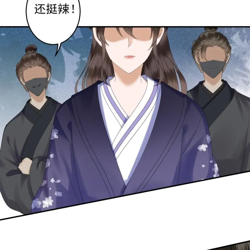 第200话 涵儿!豁出去了！ 第26页