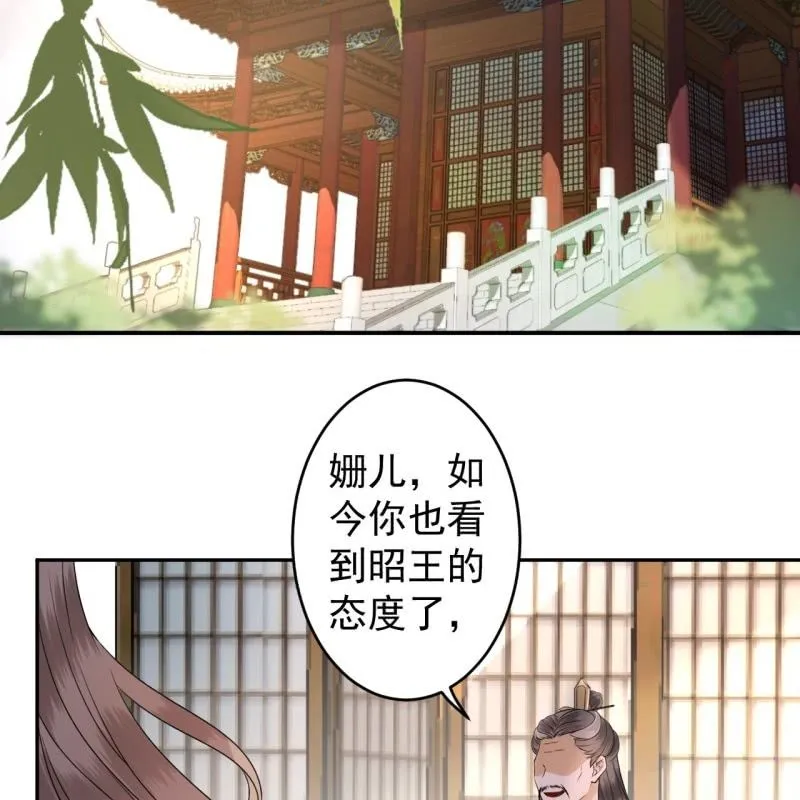 第200话 涵儿!豁出去了！ 第31页