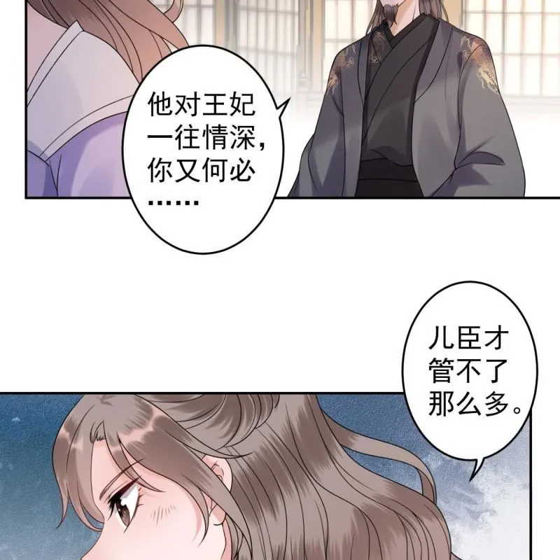 第200话 涵儿!豁出去了！ 第32页
