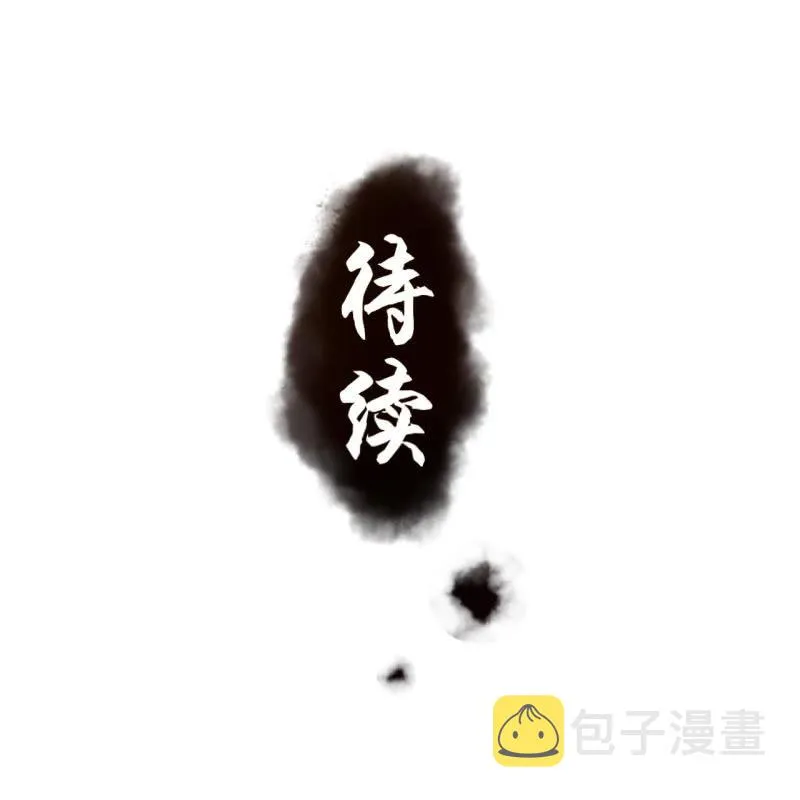 第200话 涵儿!豁出去了！ 第44页