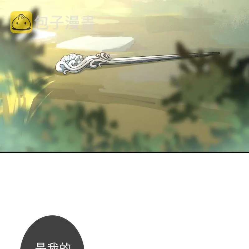 第201话 追踪 第10页