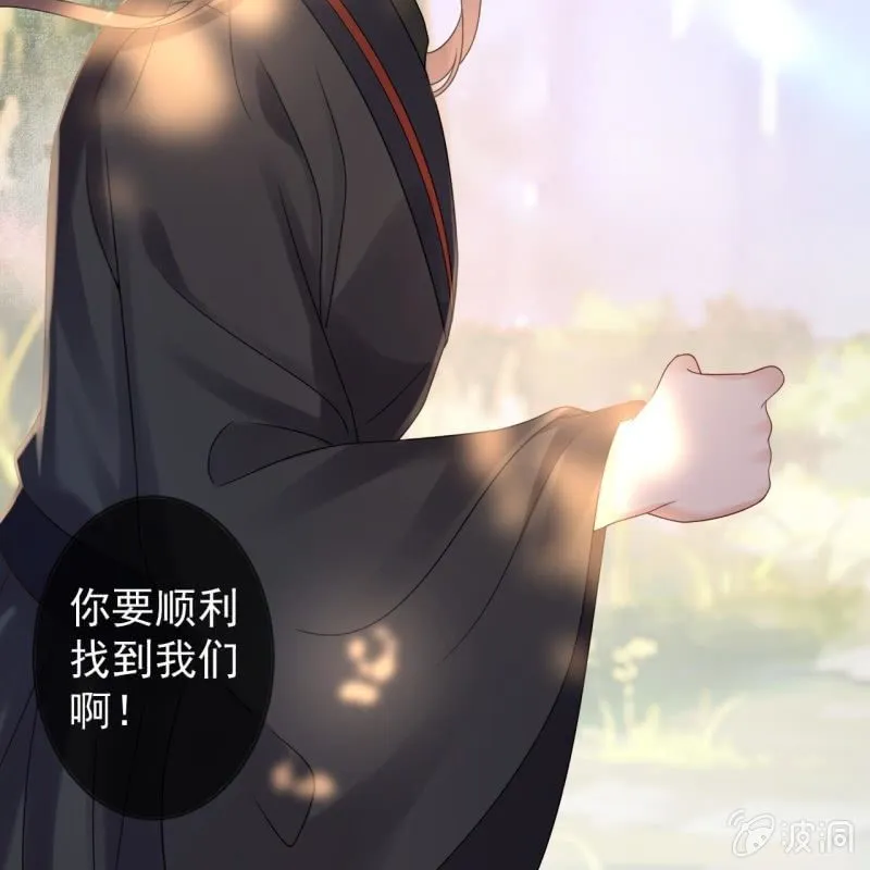 第201话 追踪 第17页