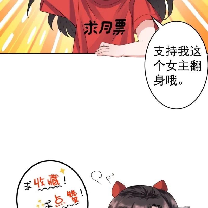 第201话 追踪 第50页