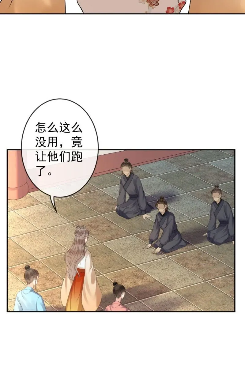 第202话 对不起！来晚了！噫！！ 第22页