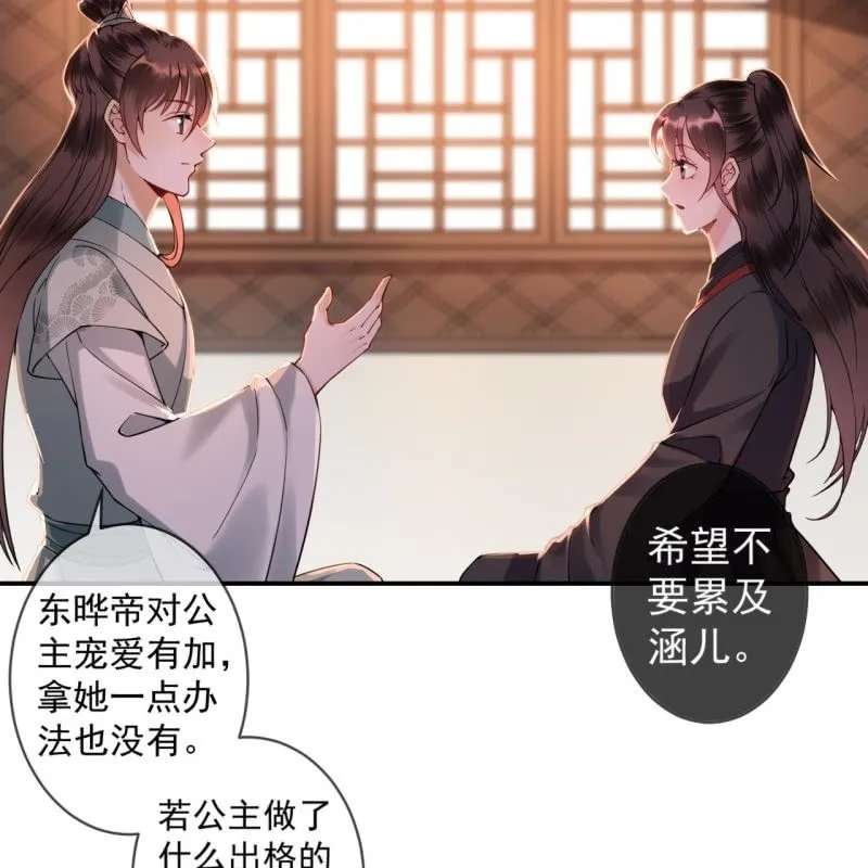 第202话 对不起！来晚了！噫！！ 第39页