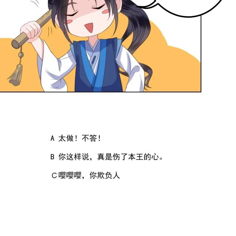第202话 对不起！来晚了！噫！！ 第48页