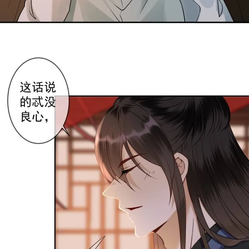 第203话 离开东晔 第6页