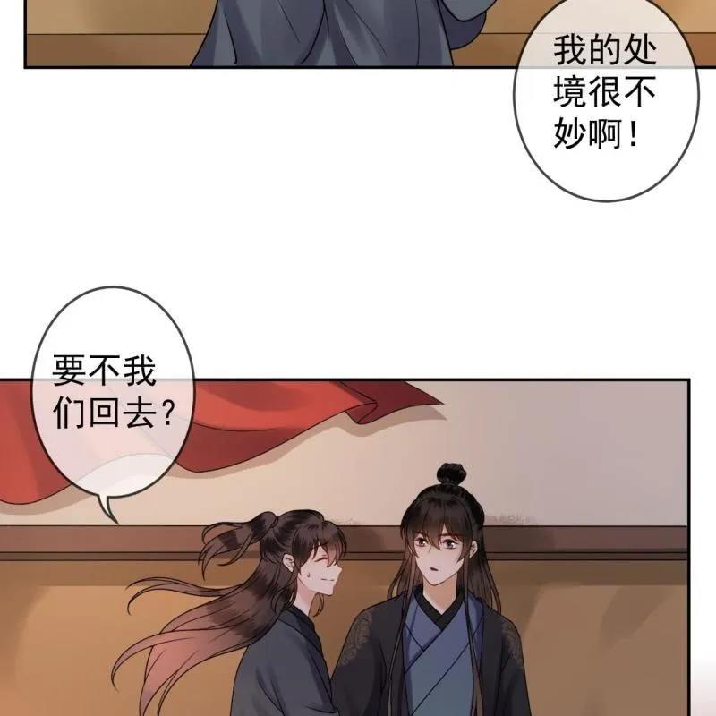 第203话 离开东晔 第18页