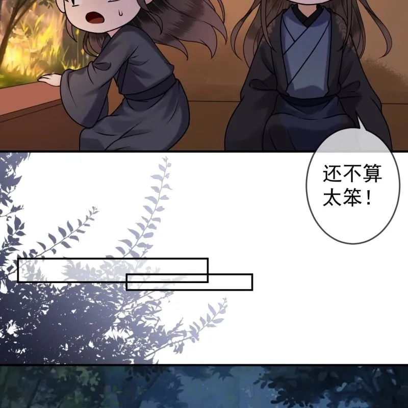 第203话 离开东晔 第20页
