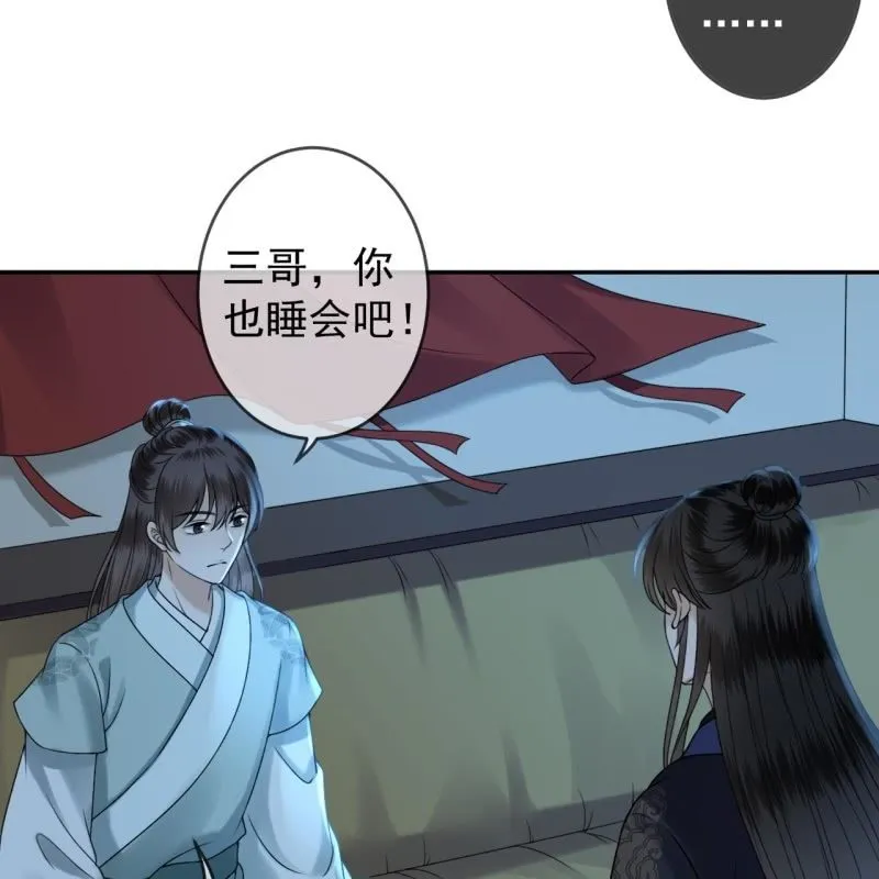 第203话 离开东晔 第24页
