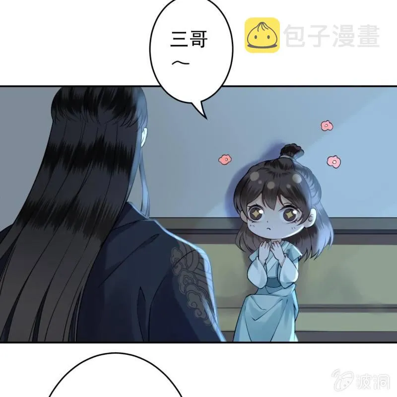 第203话 离开东晔 第37页