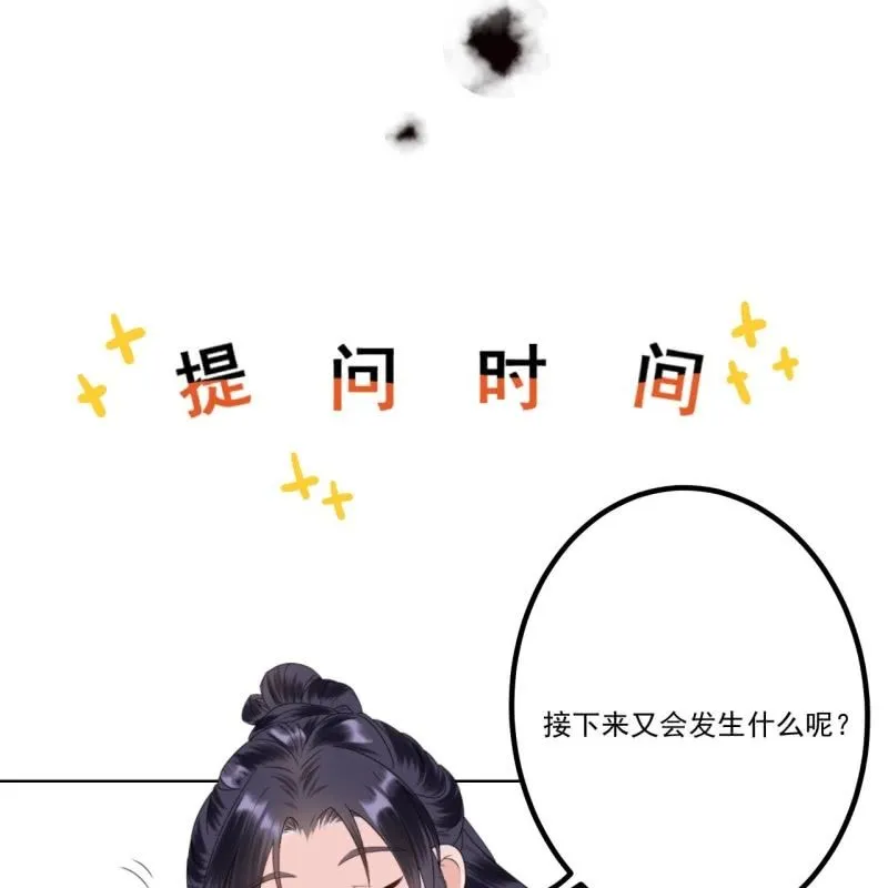 第203话 离开东晔 第47页