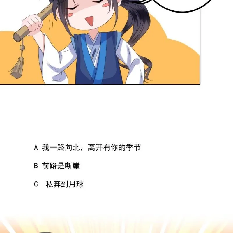 第203话 离开东晔 第48页