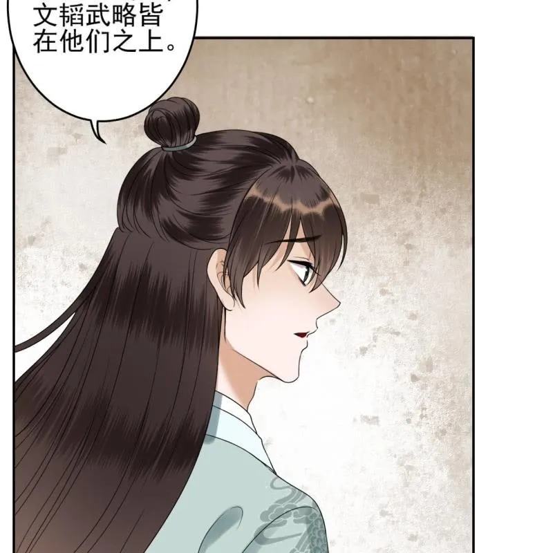 第204话 应该在车底 第20页