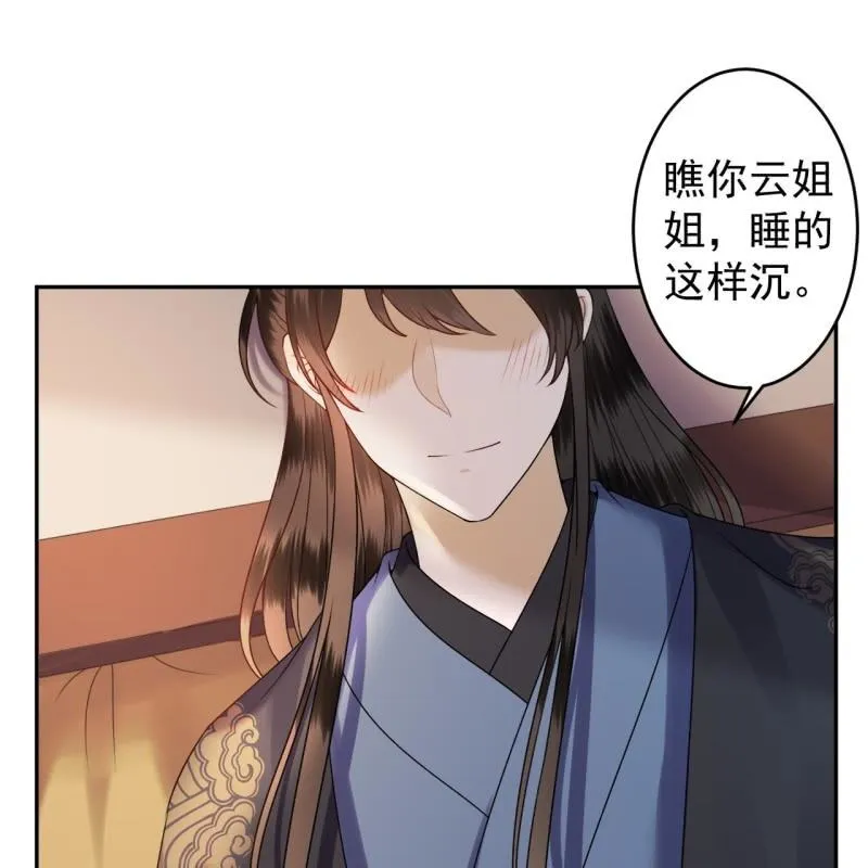 第204话 应该在车底 第23页