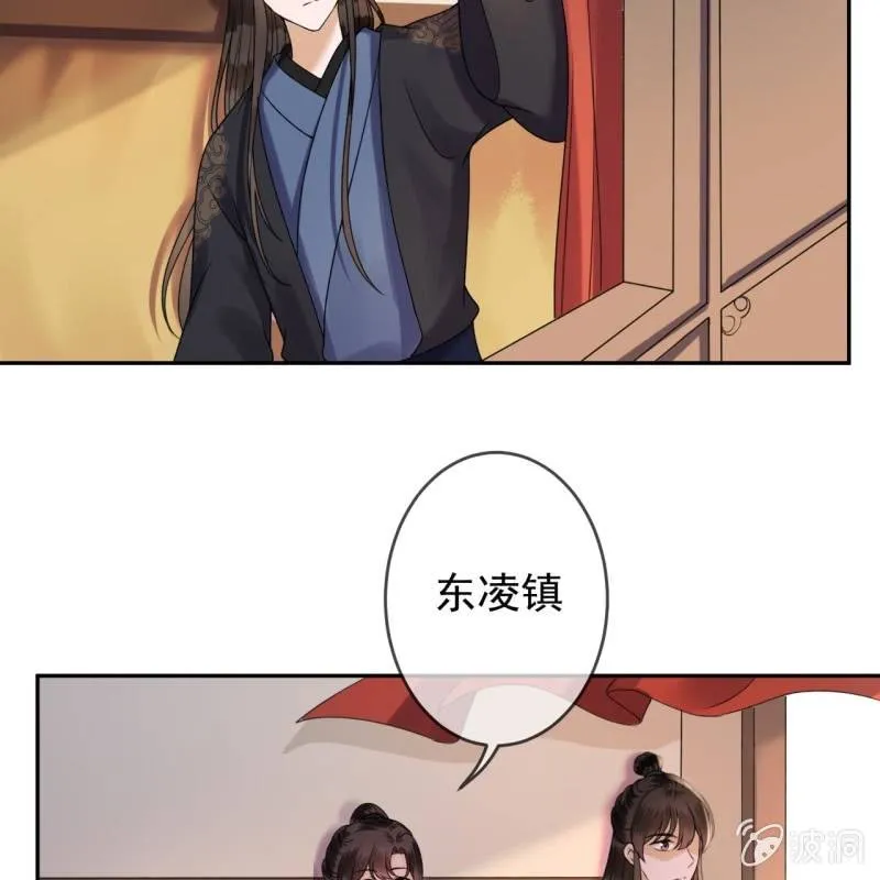第204话 应该在车底 第57页