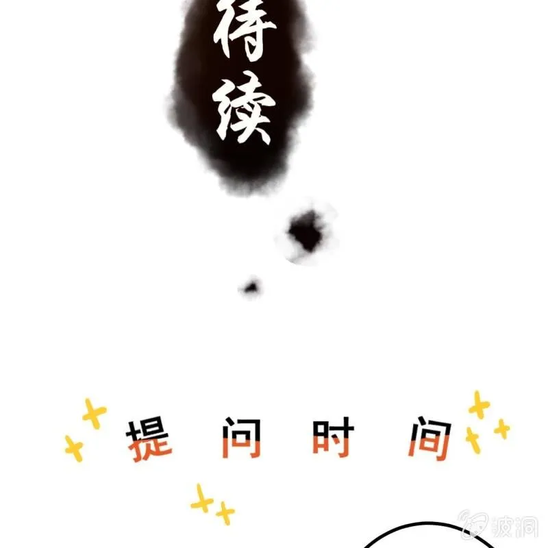 第204话 应该在车底 第61页