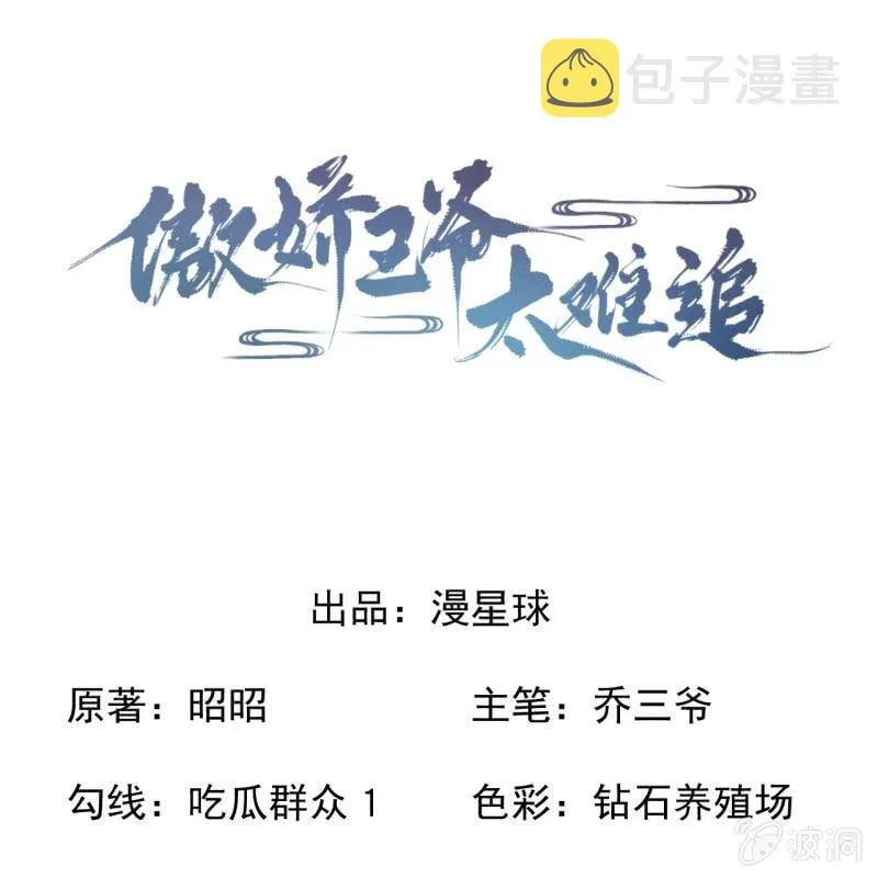 第205话 改行水路 第1页