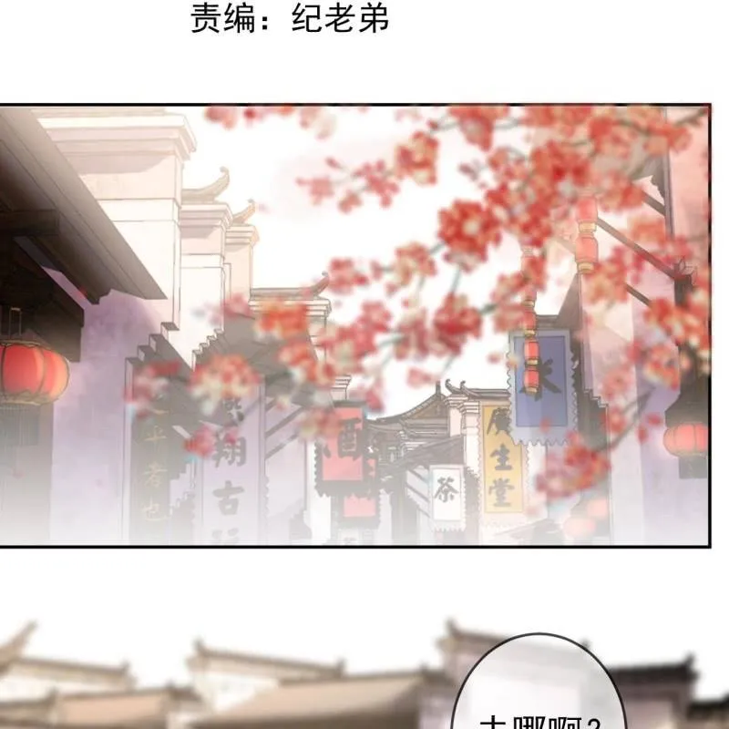 第205话 改行水路 第2页