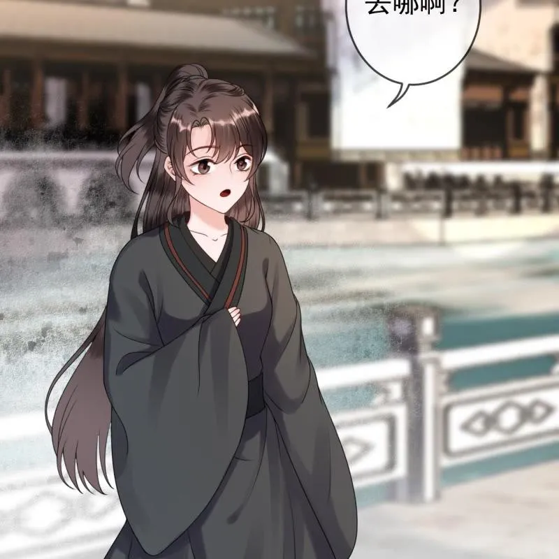 第205话 改行水路 第3页