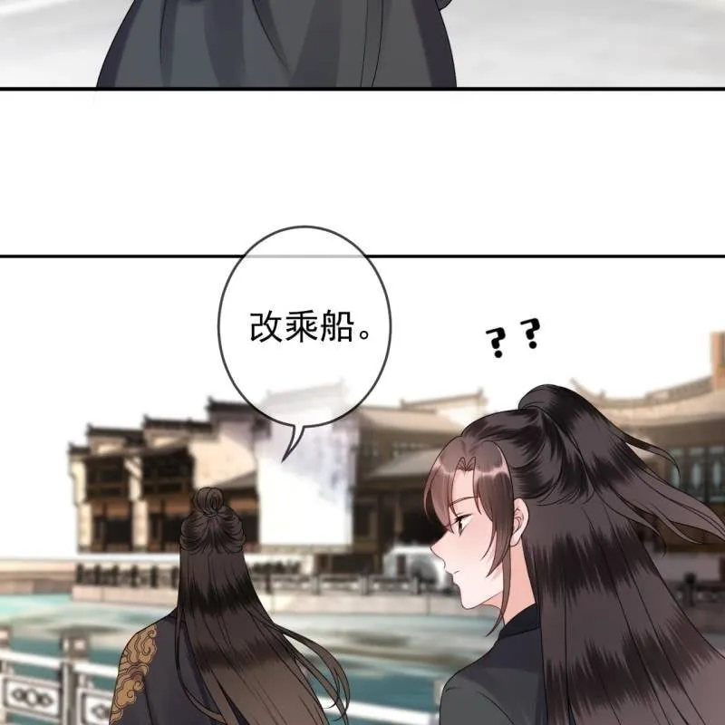 第205话 改行水路 第4页