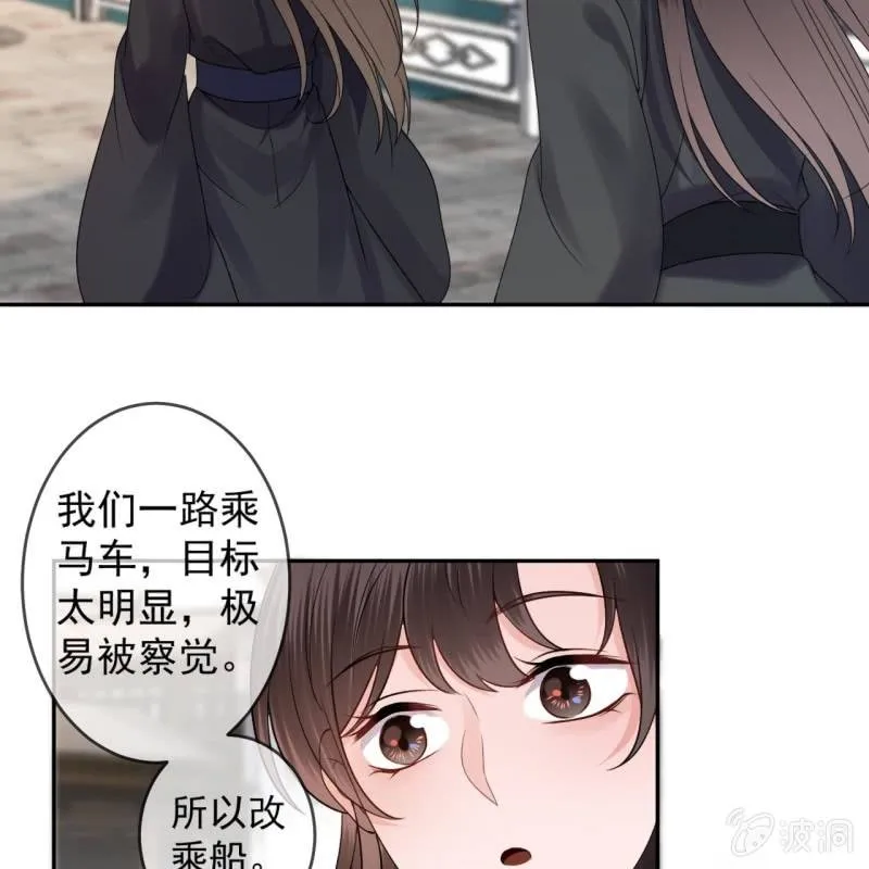 第205话 改行水路 第5页