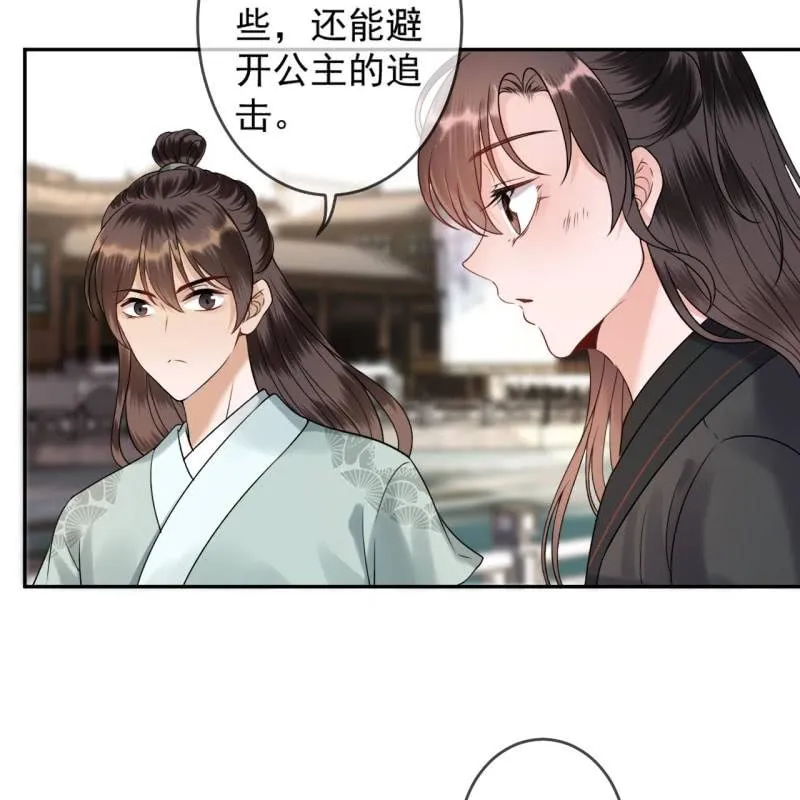 第205话 改行水路 第7页