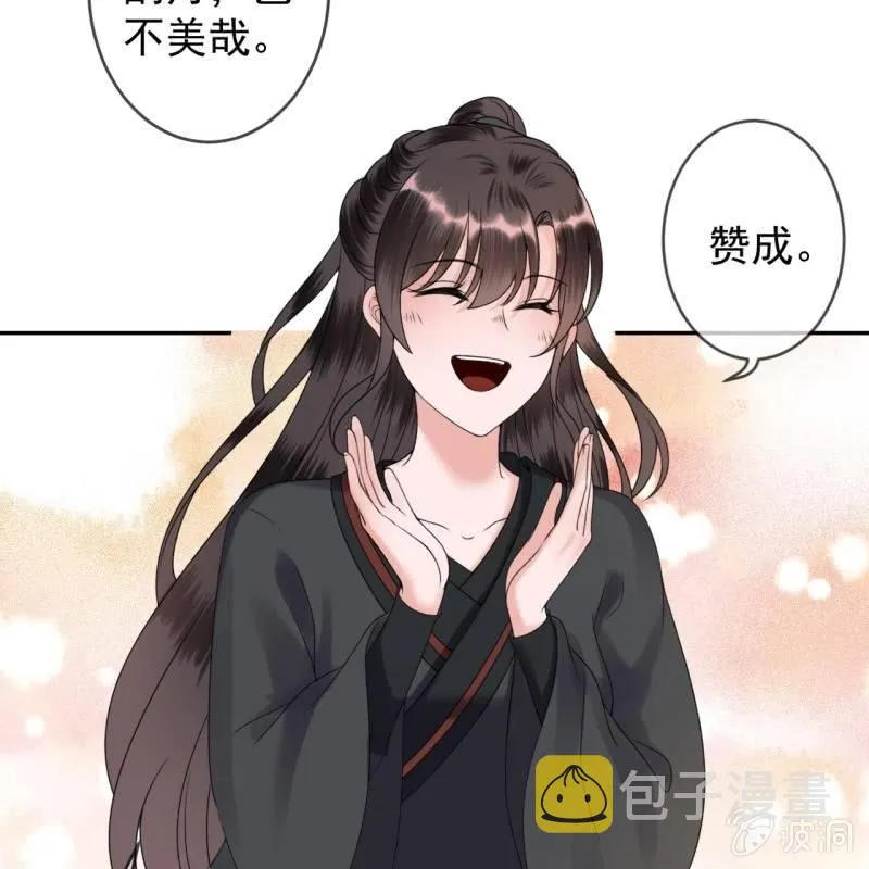 第205话 改行水路 第9页