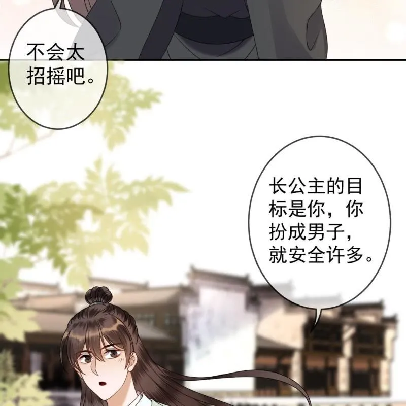 第205话 改行水路 第10页