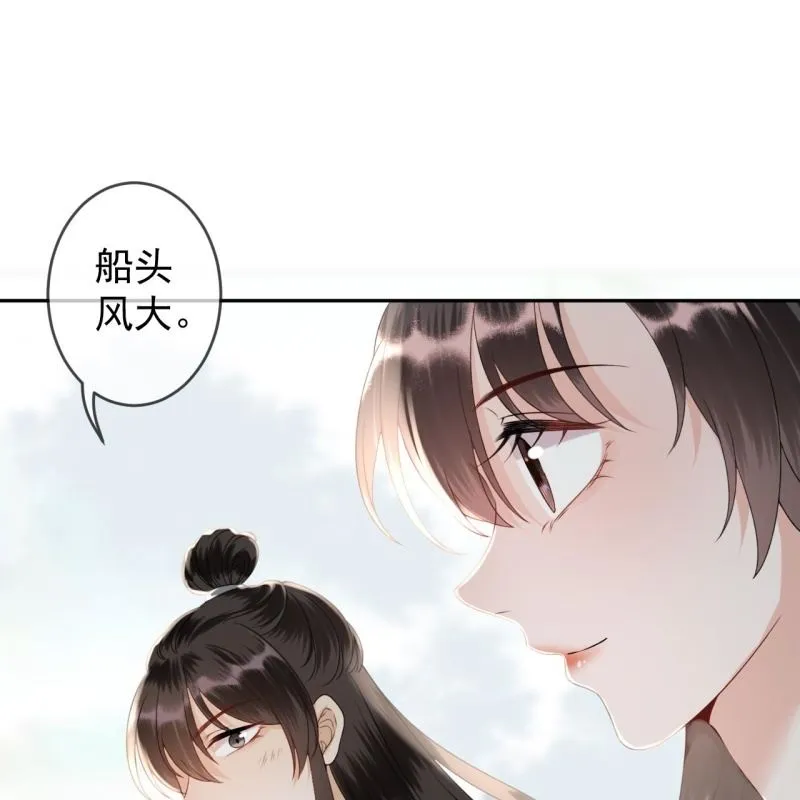第205话 改行水路 第16页
