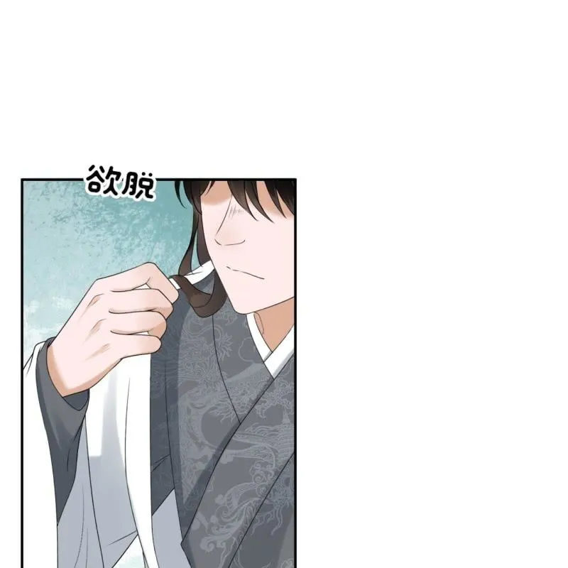 第205话 改行水路 第18页