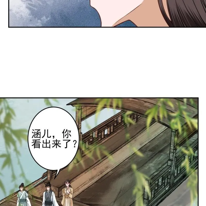 第205话 改行水路 第30页