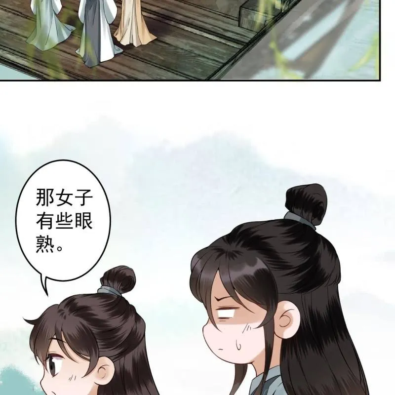第205话 改行水路 第31页